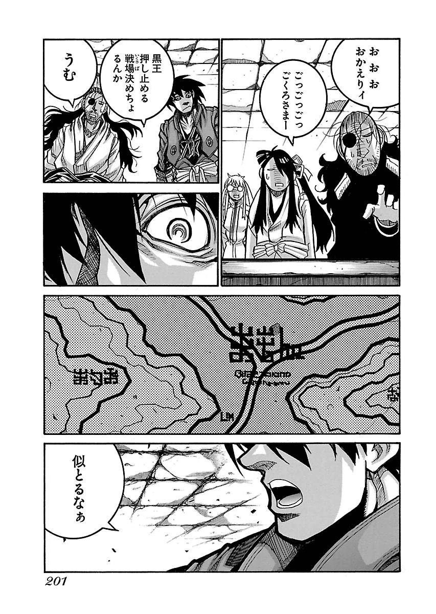 Drifters - Chapter 59 - Page 15