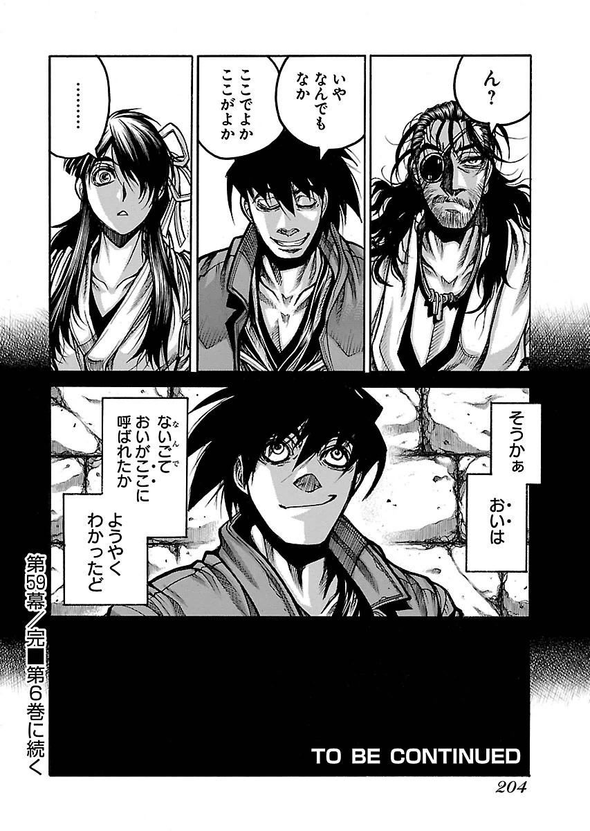 Drifters - Chapter 59 - Page 18