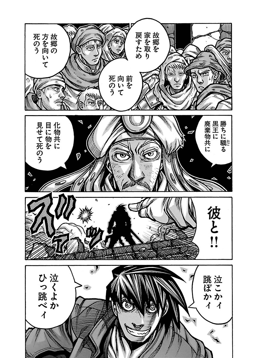 Drifters - Chapter 59 - Page 7