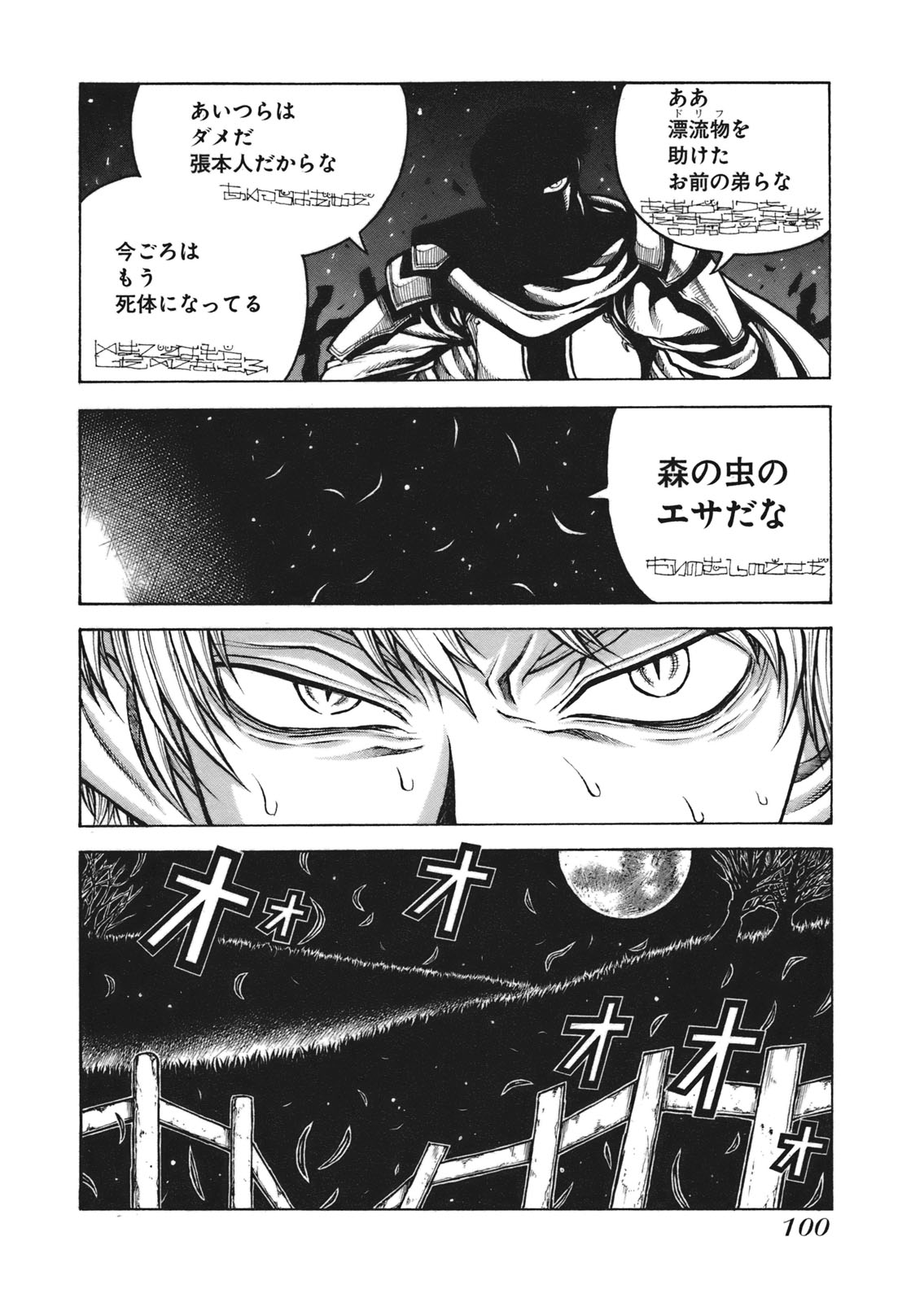 Drifters - Chapter 6 - Page 10