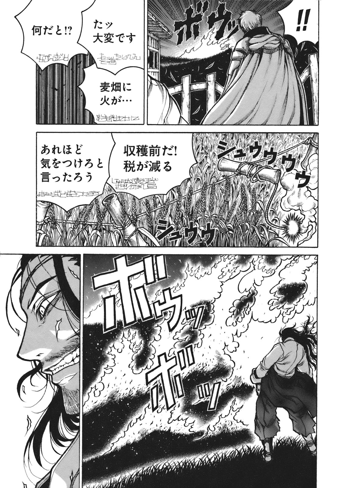 Drifters - Chapter 6 - Page 11