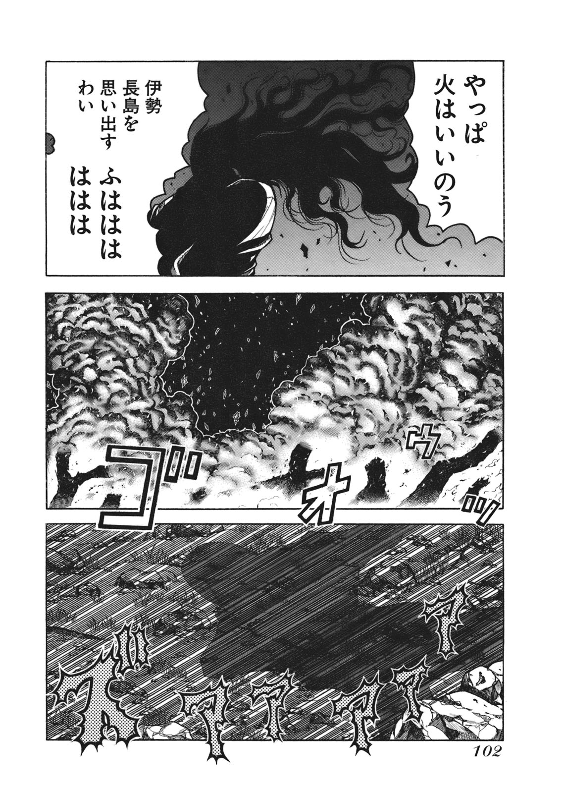 Drifters - Chapter 6 - Page 12