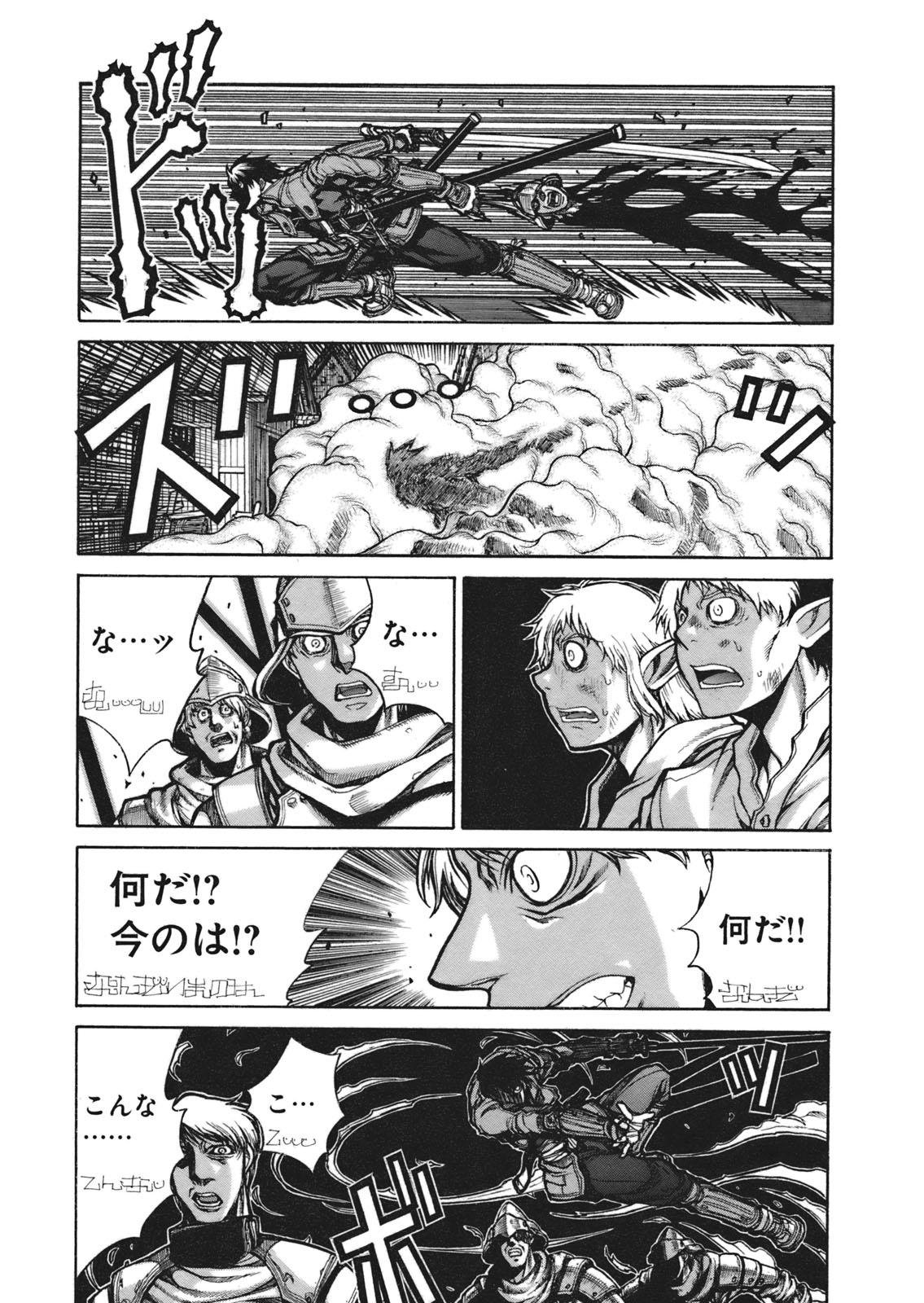 Drifters - Chapter 6 - Page 16