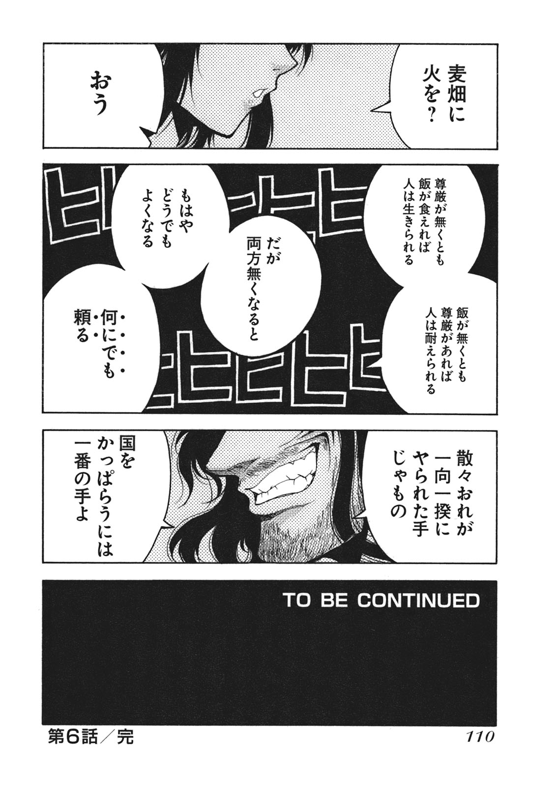 Drifters - Chapter 6 - Page 20