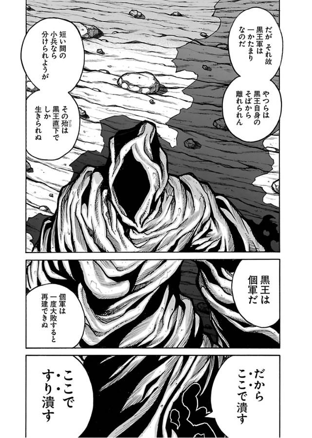Drifters - Chapter 60 - Page 12
