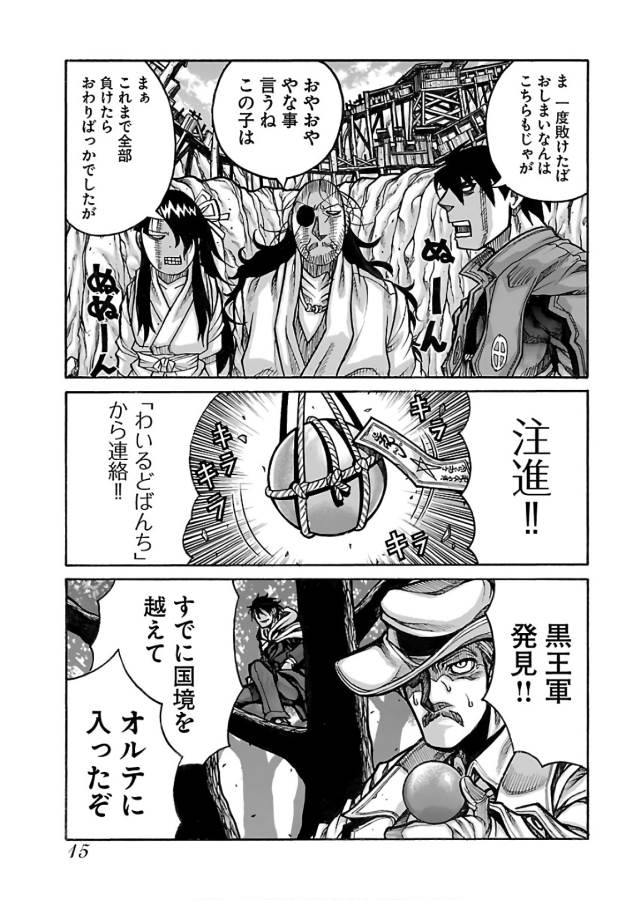 Drifters - Chapter 60 - Page 13