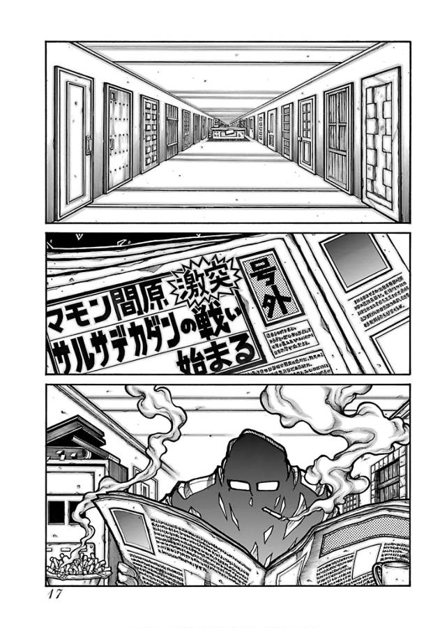 Drifters - Chapter 60 - Page 15