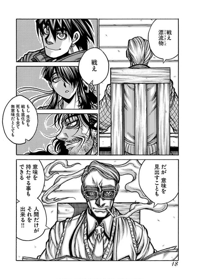 Drifters - Chapter 60 - Page 16