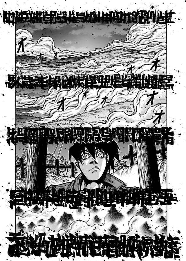 Drifters - Chapter 60 - Page 18