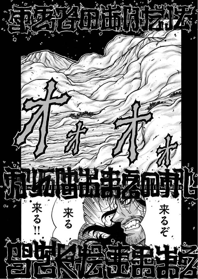 Drifters - Chapter 60 - Page 19