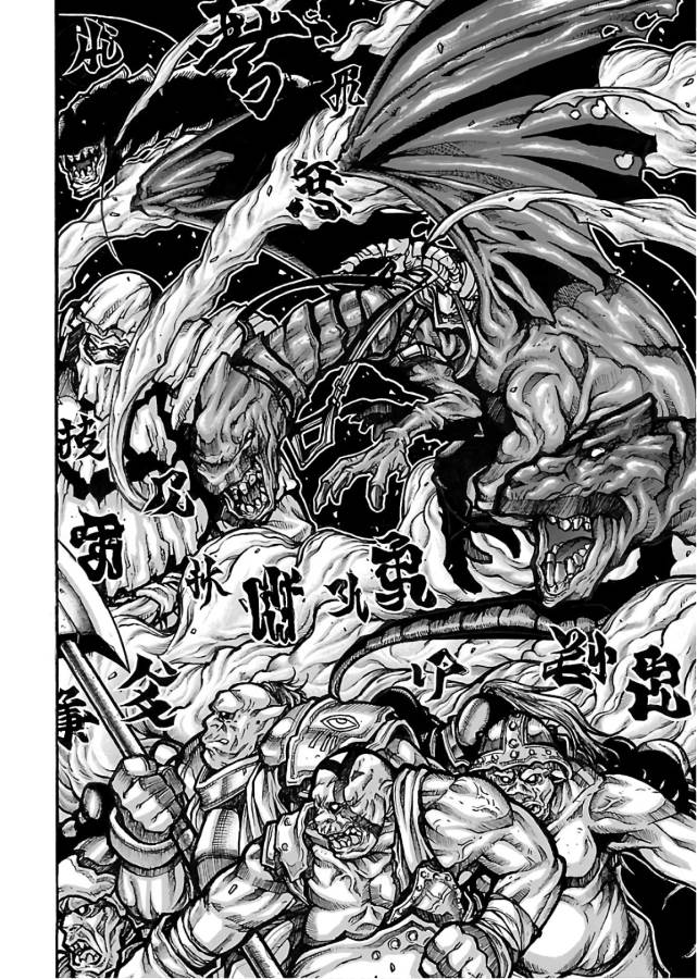 Drifters - Chapter 60 - Page 20