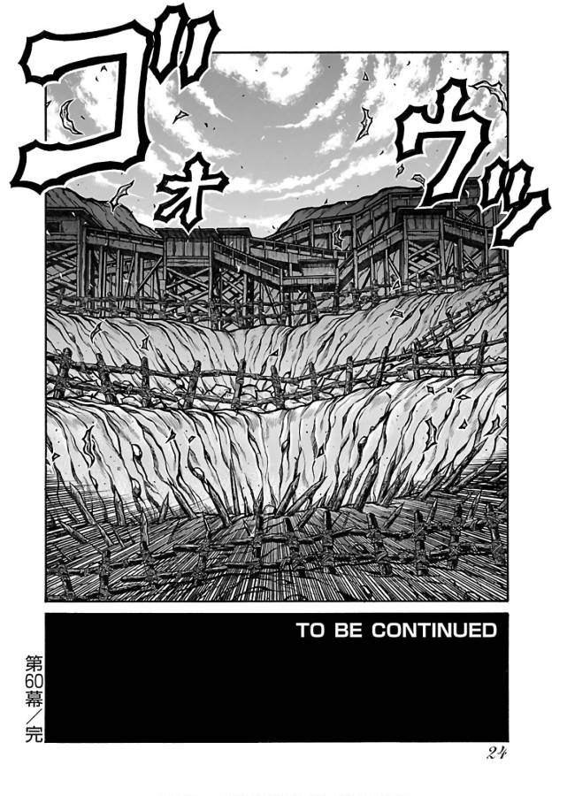 Drifters - Chapter 60 - Page 22