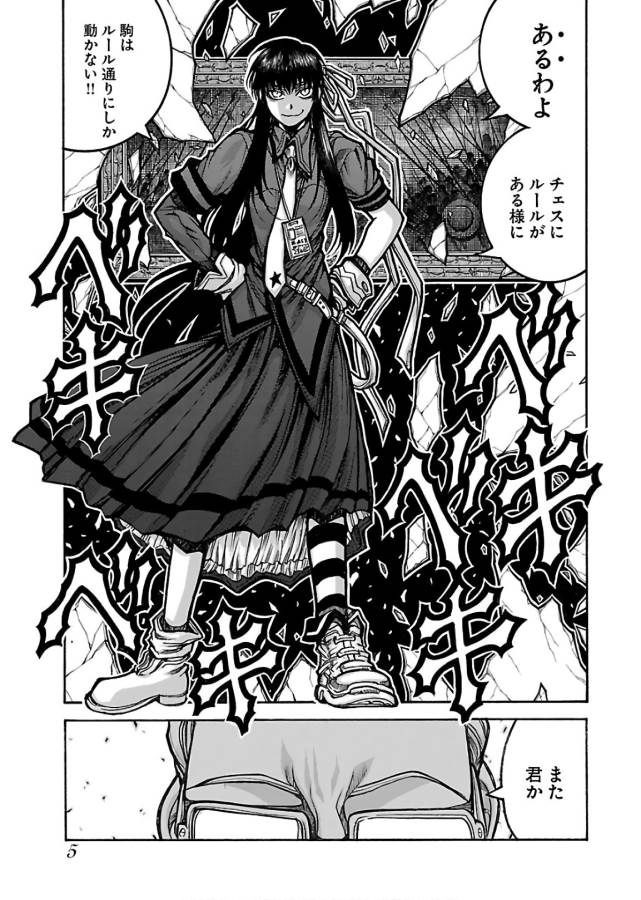 Drifters - Chapter 60 - Page 3