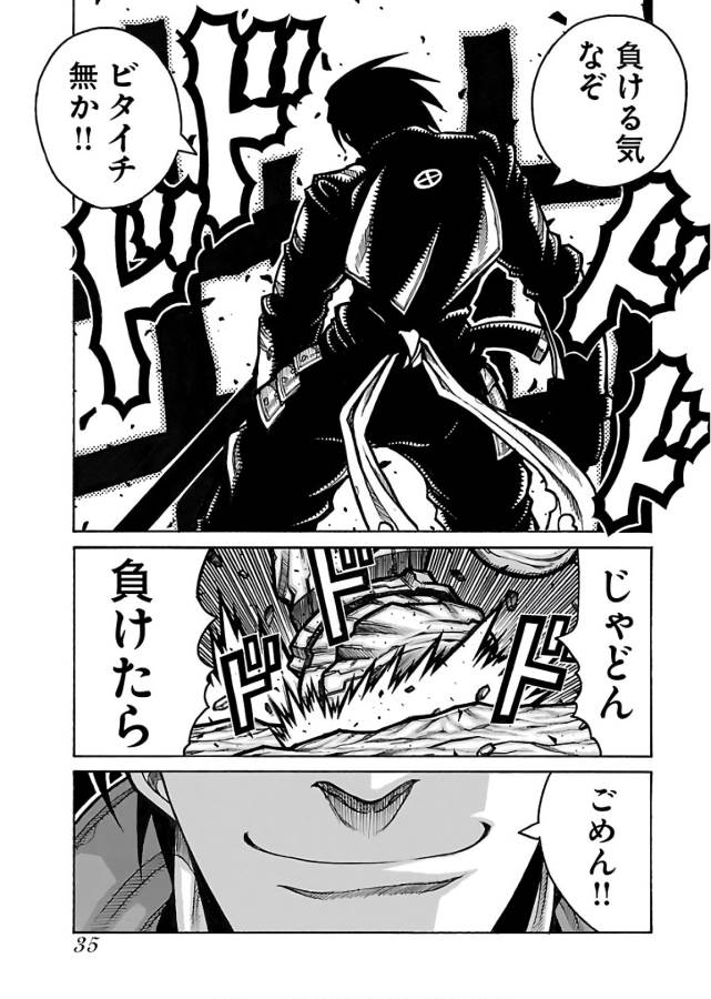 Drifters - Chapter 61 - Page 11