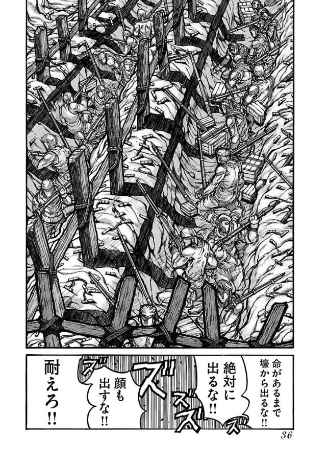 Drifters - Chapter 61 - Page 12