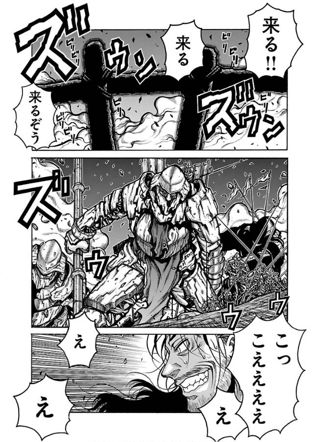 Drifters - Chapter 61 - Page 13