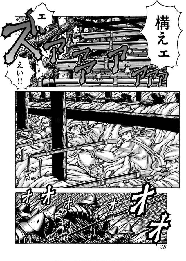 Drifters - Chapter 61 - Page 14