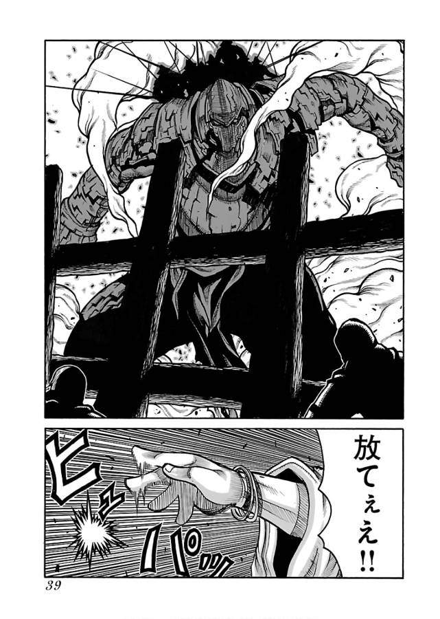 Drifters - Chapter 61 - Page 15