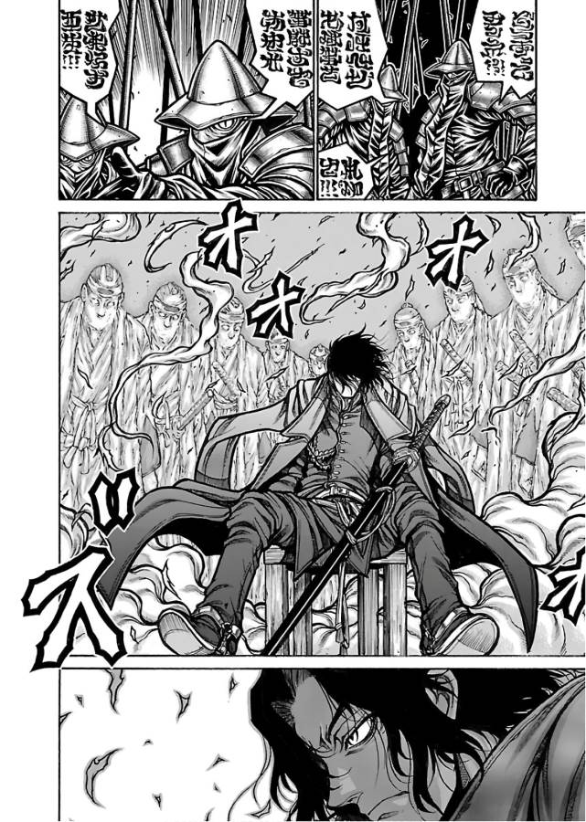 Drifters - Chapter 61 - Page 5