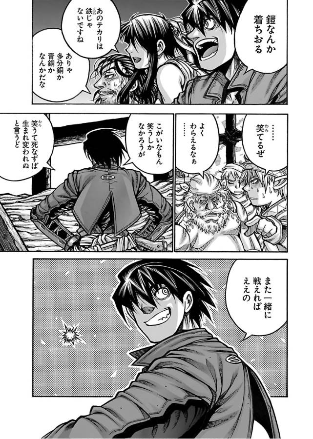 Drifters - Chapter 61 - Page 9