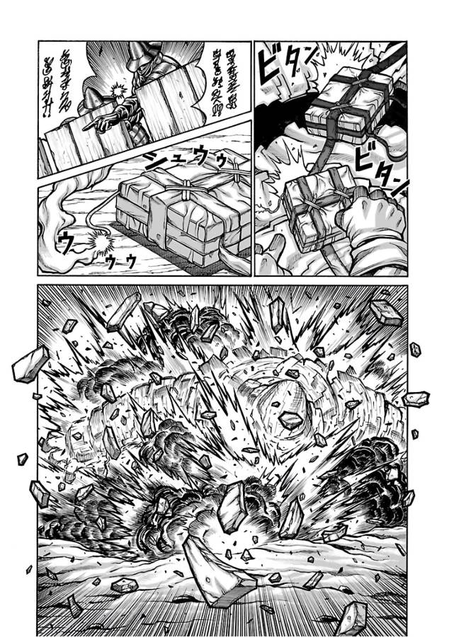 Drifters - Chapter 62 - Page 12