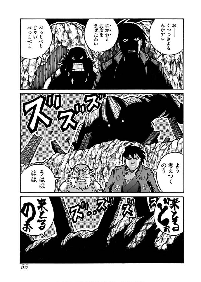 Drifters - Chapter 62 - Page 13