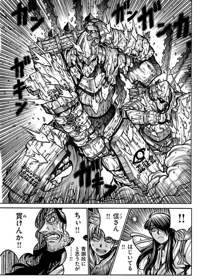 Drifters - Chapter 62 - Page 2