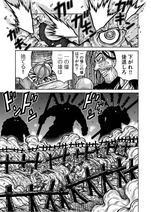 Drifters - Chapter 62 - Page 5