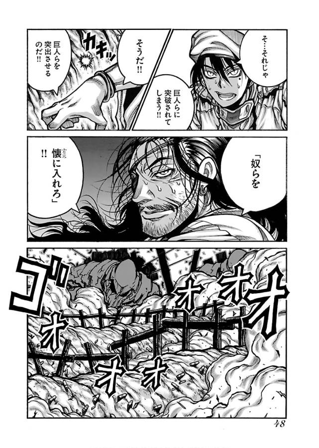 Drifters - Chapter 62 - Page 6