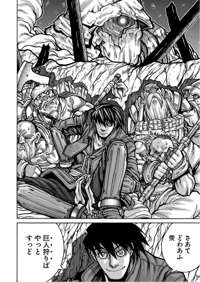 Drifters - Chapter 62 - Page 8