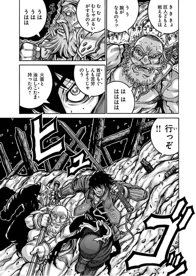 Drifters - Chapter 62 - Page 9