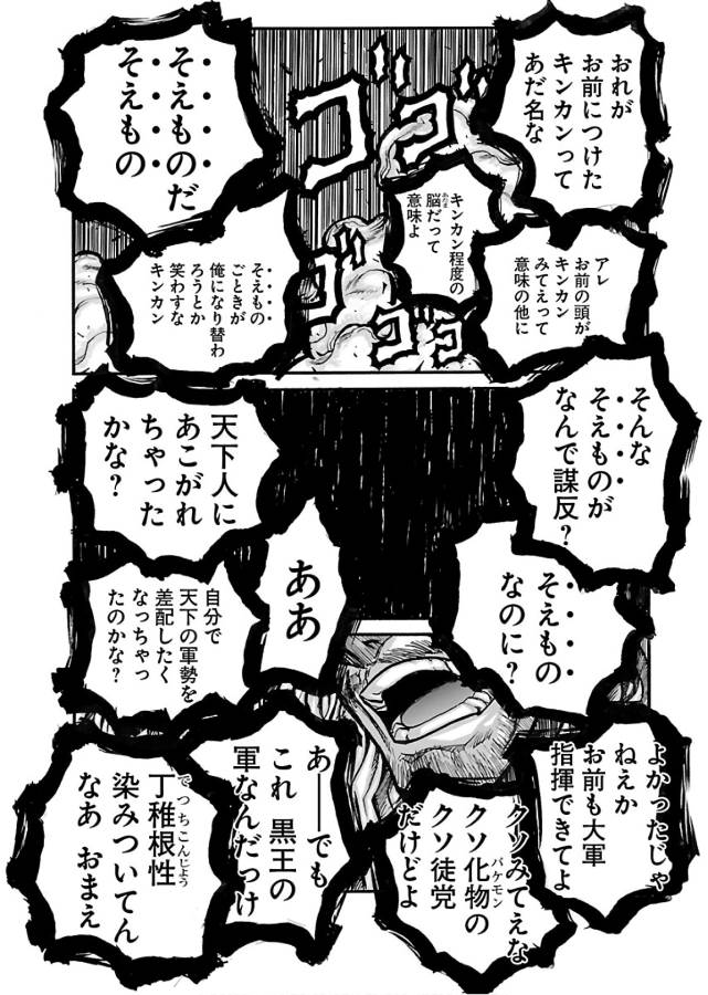 Drifters - Chapter 63 - Page 12