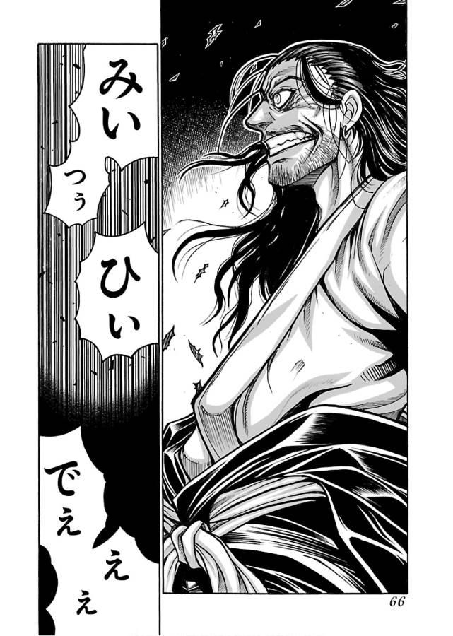 Drifters - Chapter 63 - Page 8