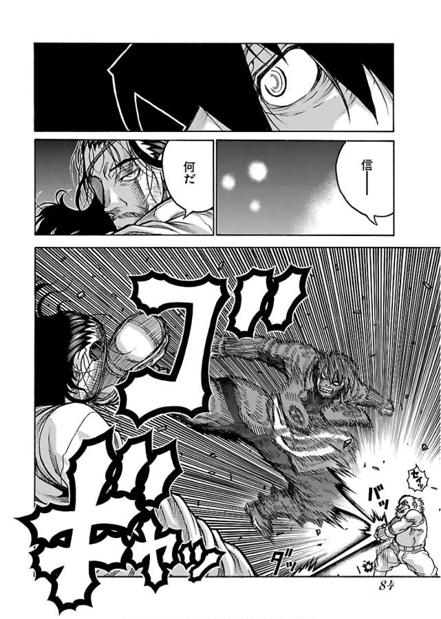 Drifters - Chapter 64 - Page 12