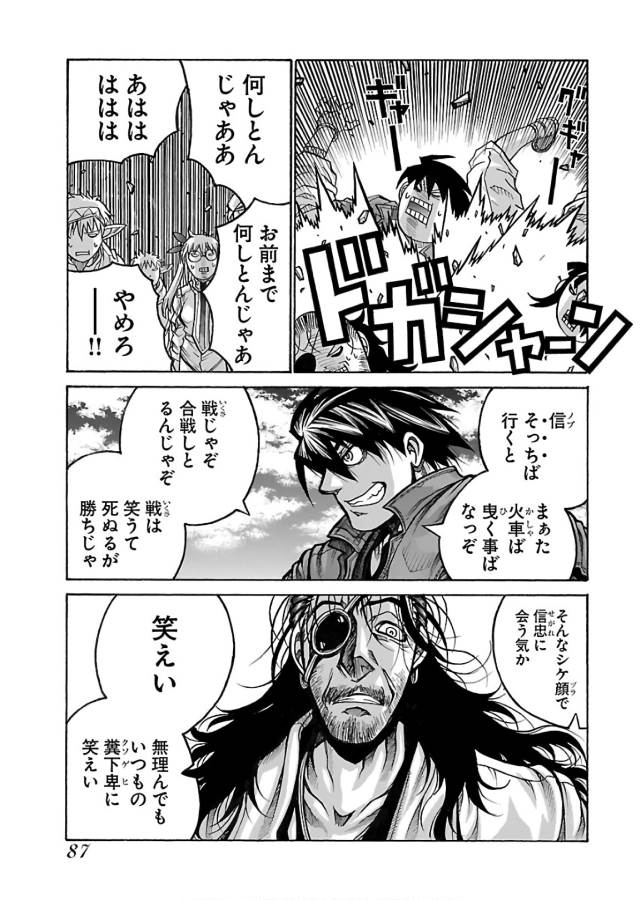 Drifters - Chapter 64 - Page 15