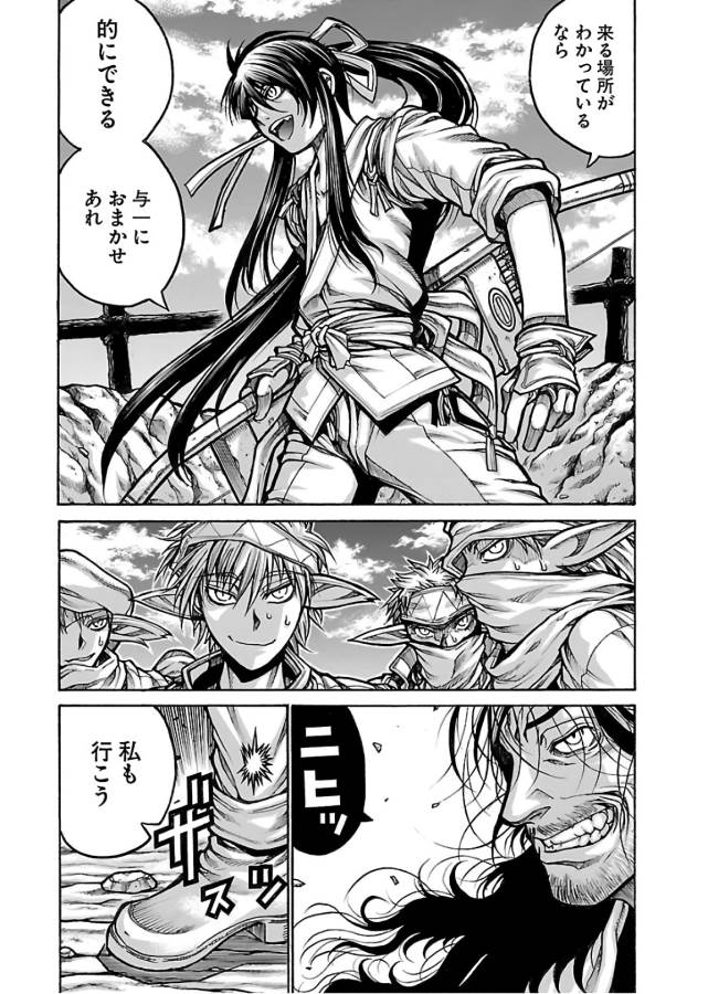 Drifters - Chapter 64 - Page 20