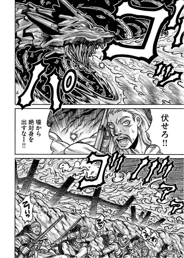 Drifters - Chapter 64 - Page 8