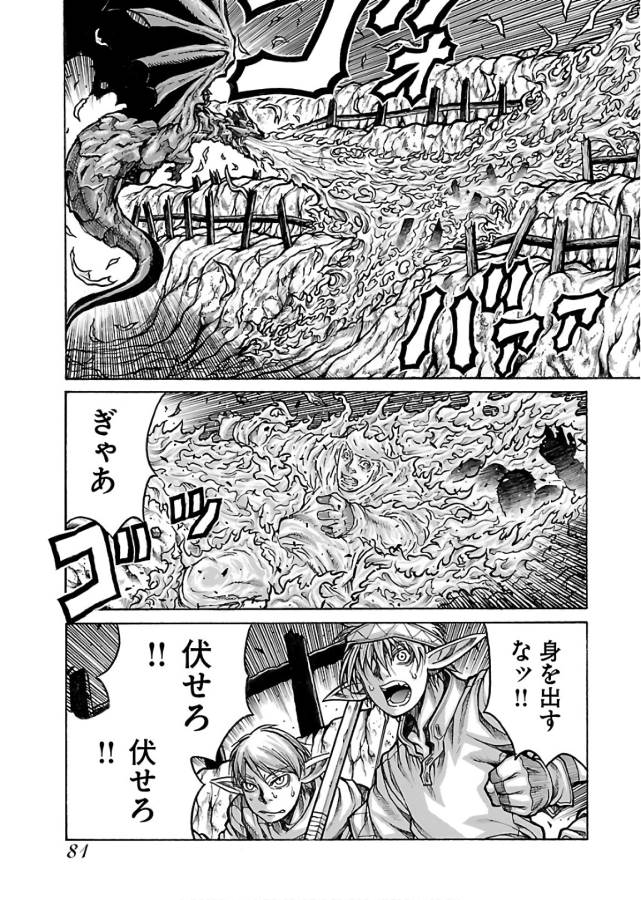 Drifters - Chapter 64 - Page 9