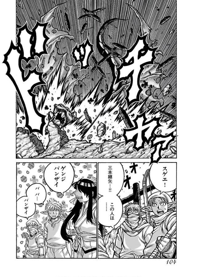 Drifters - Chapter 65 - Page 10