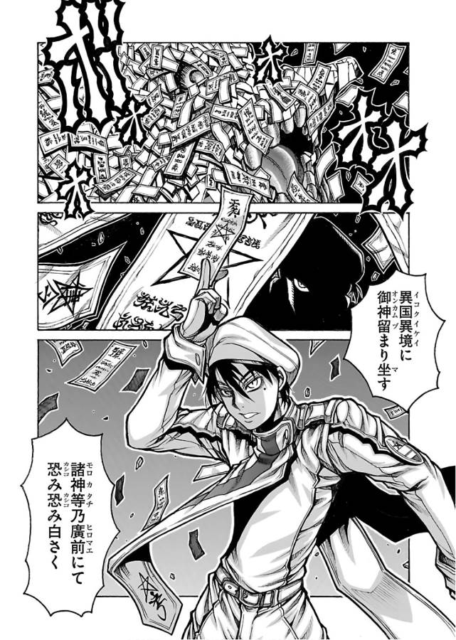 Drifters - Chapter 65 - Page 12