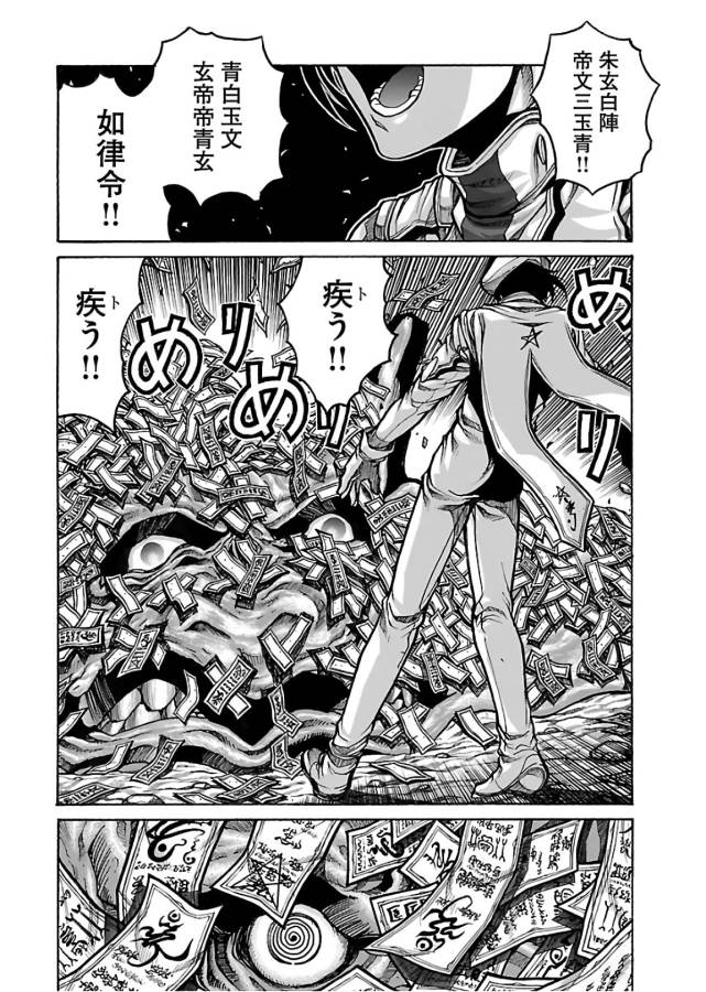 Drifters - Chapter 65 - Page 14