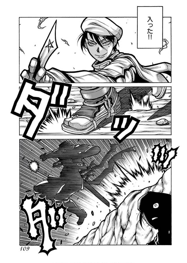 Drifters - Chapter 65 - Page 15