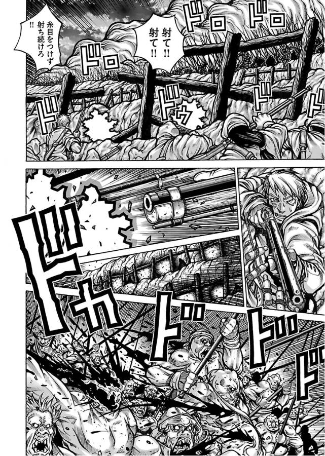 Drifters - Chapter 65 - Page 2