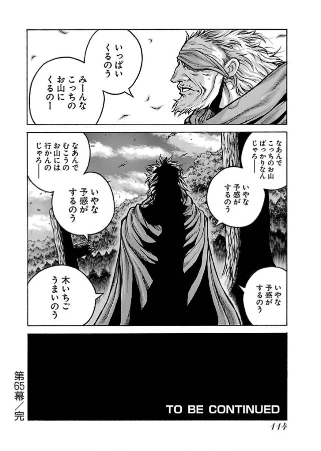 Drifters - Chapter 65 - Page 20