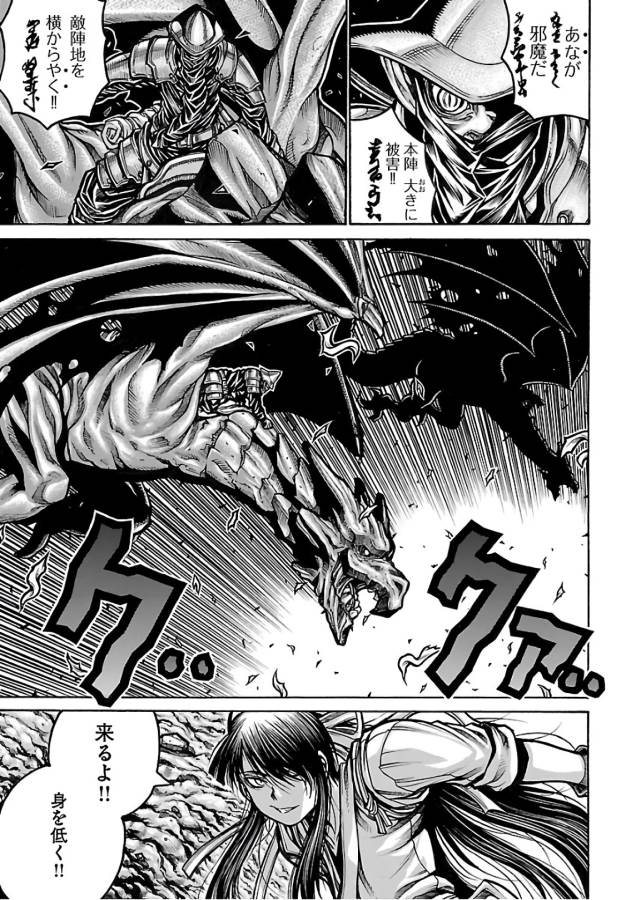 Drifters - Chapter 65 - Page 3