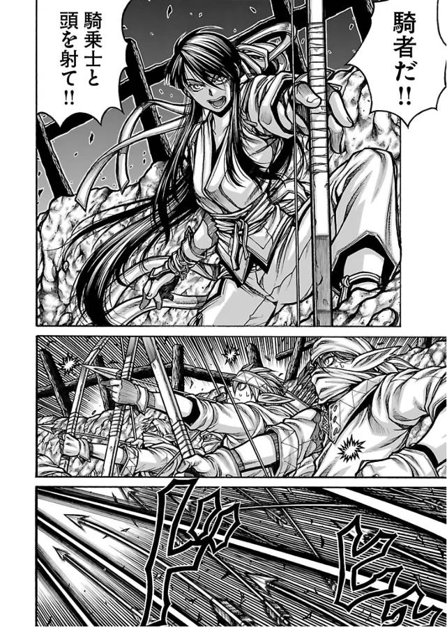 Drifters - Chapter 65 - Page 6