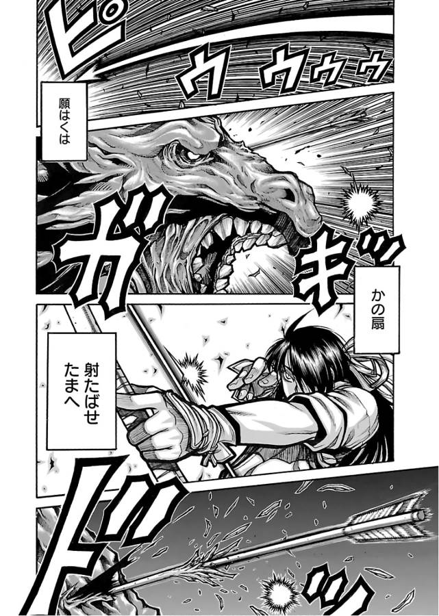 Drifters - Chapter 65 - Page 8