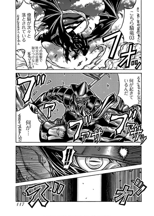 Drifters - Chapter 66 - Page 1