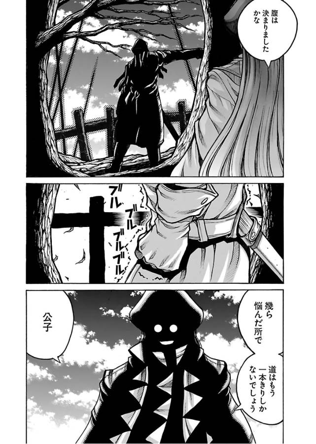 Drifters - Chapter 66 - Page 10