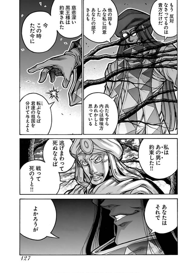 Drifters - Chapter 66 - Page 11